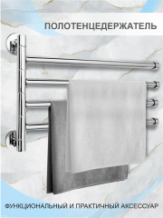Держатель для полотенца - Фото 1