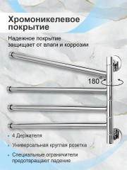 Держатель для полотенца - Фото 4