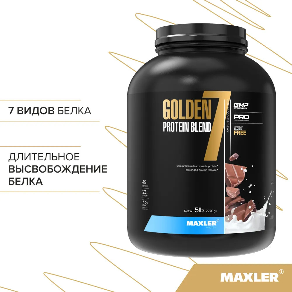 Протеин многокомпонентный со вкусом молочного шоколада «Golden 7 Protein Blend» | Maxler | Фото 1