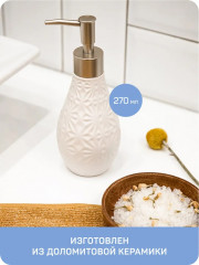 Дозатор для мыла - Фото 1