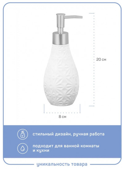 Дозатор для мыла