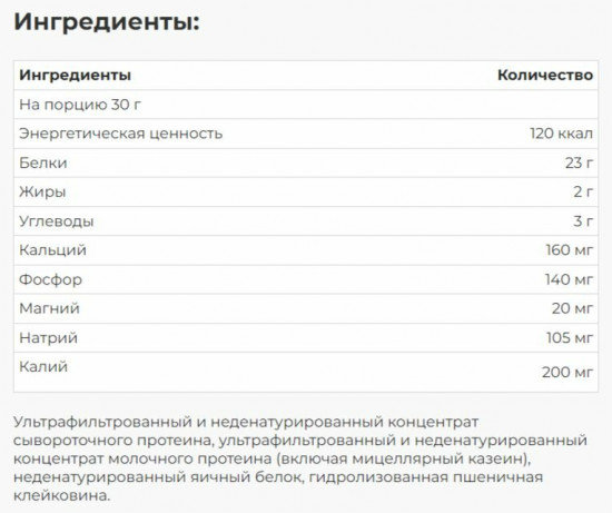 Протеин со вкусом банана со сливками «Matrix 2.0. Bananas & Cream»