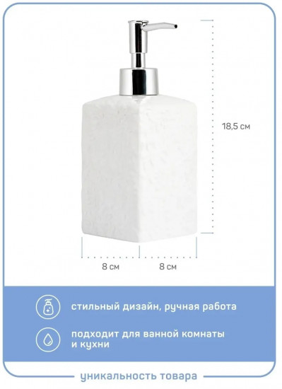 Дозатор для мыла