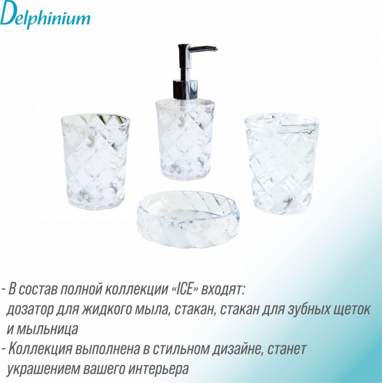 Стакан для зубных щеток