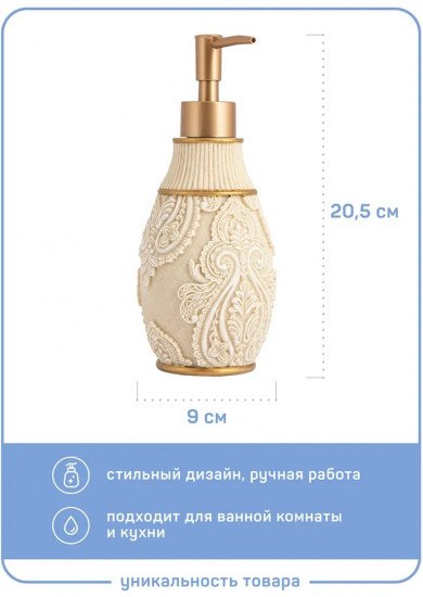 Дозатор для мыла