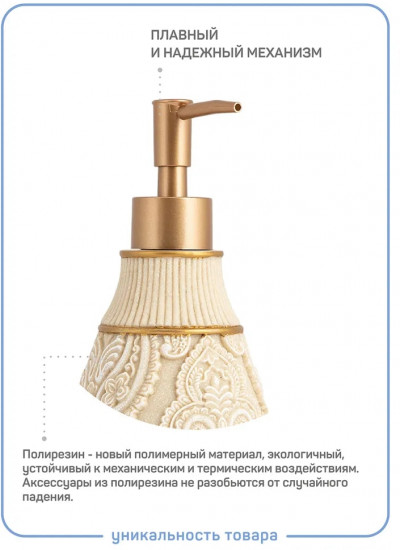 Дозатор для мыла
