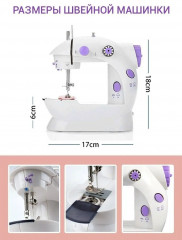 Швейная машинка портативная с педалью - Фото 1