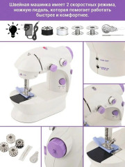 Швейная машинка портативная с педалью - Фото 2