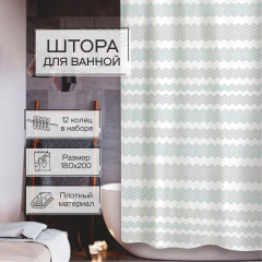 Штора для ванной «Гармония» - Фото 2