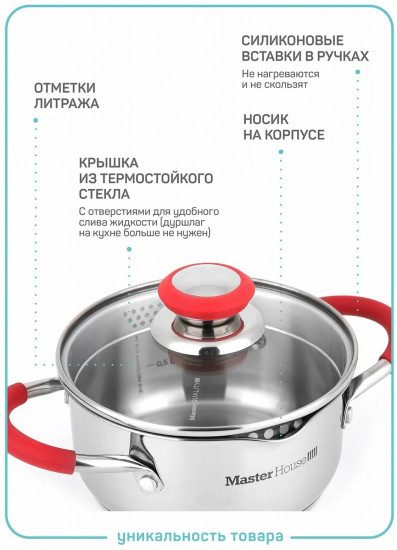 Кастрюля с крышкой «Rosse»