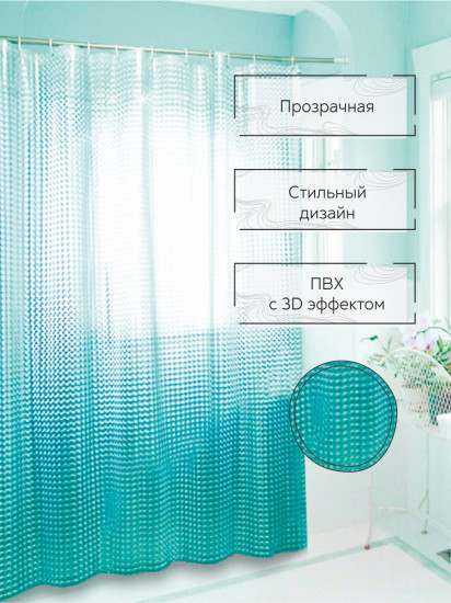 Штора для ванной «Симфония 3D»