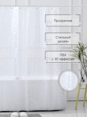 Штора для ванной «Идиллия 3D» - Фото 1