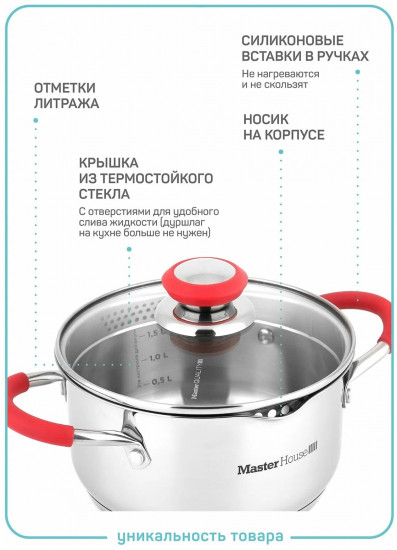 Кастрюля с крышкой «Rosse»