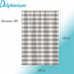 Штора для ванной «Горизонт» - Фото 2