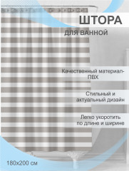 Штора для ванной «Горизонт» - Фото 1