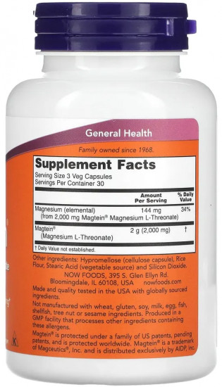 Магний «Magtein Magnesium L-Threonate»