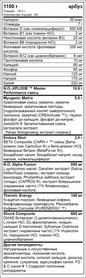 Комплекс предтренировочный No-Xplode 3.0 «Арбуз»