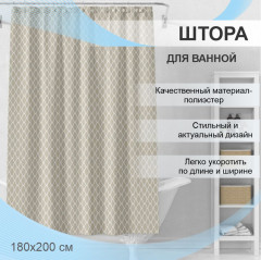 Штора для ванной «Соната» - Фото 1