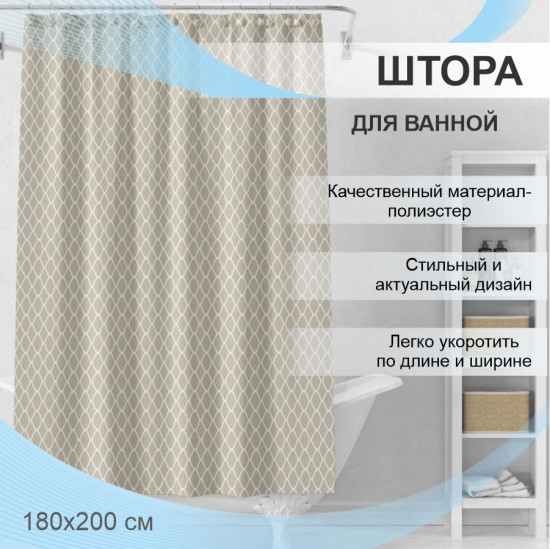 Штора для ванной «Соната»
