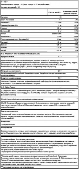 Комплекс предтренировочный No-Xplode 3.0 «Виноград»