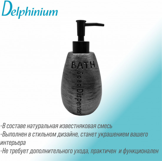 Дозатор для жидкого мыла