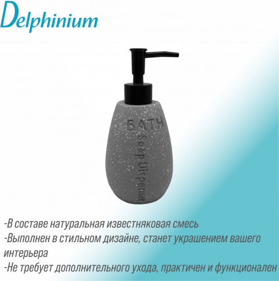 Дозатор для жидкого мыла