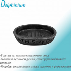 Мыльница - Фото 1