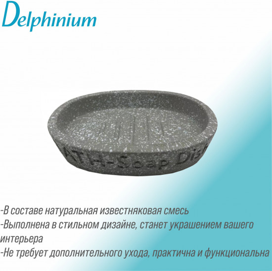 Мыльница