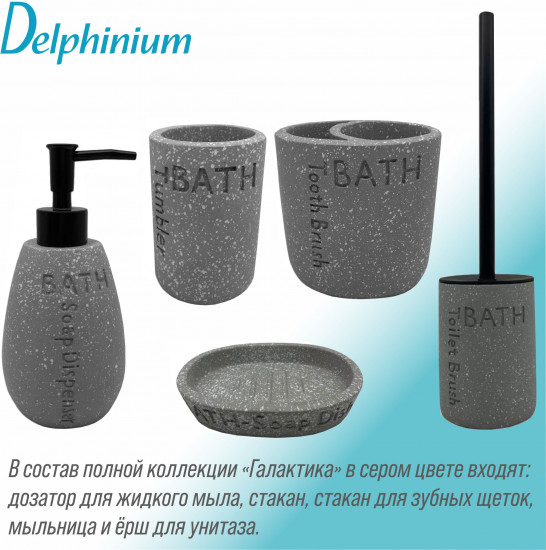 Ерш