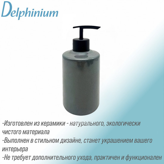 Дозатор для жидкого мыла