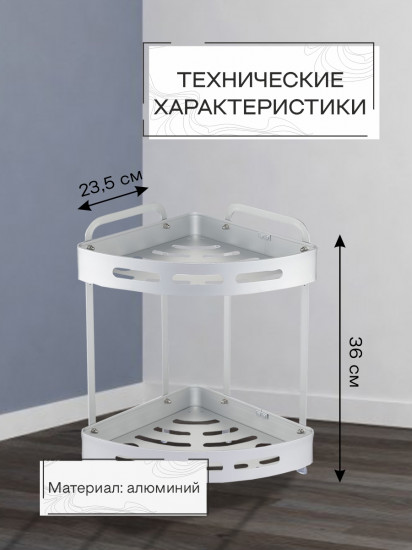 Полка угловая настенная