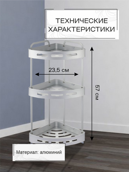 Полка угловая настенная
