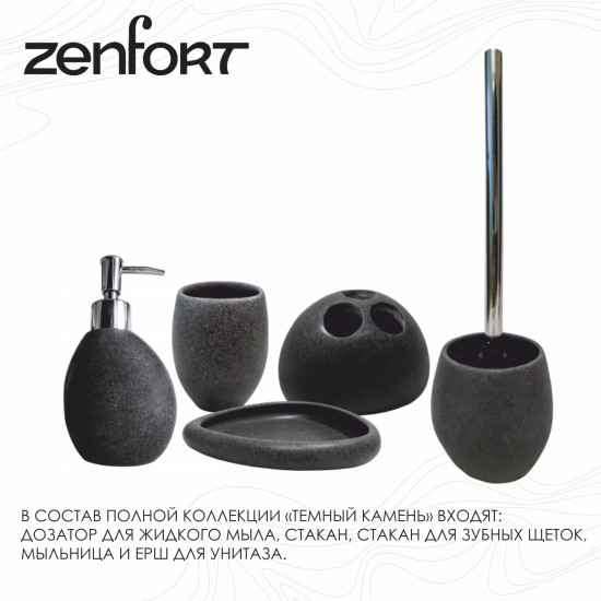 Стакан