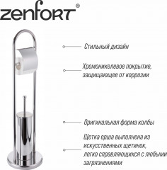 Ерш напольный-стойка с держателем для туалетной бумаги - Фото 1