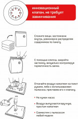 Набор пакетов вакуумных с клапаном - Фото 3