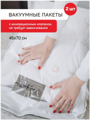 Набор пакетов вакуумных с клапаном - Фото 7