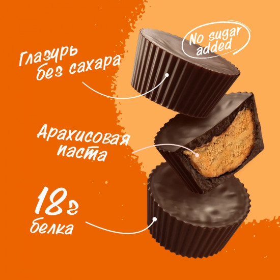 Батончик протеиновый «Protein Cups»