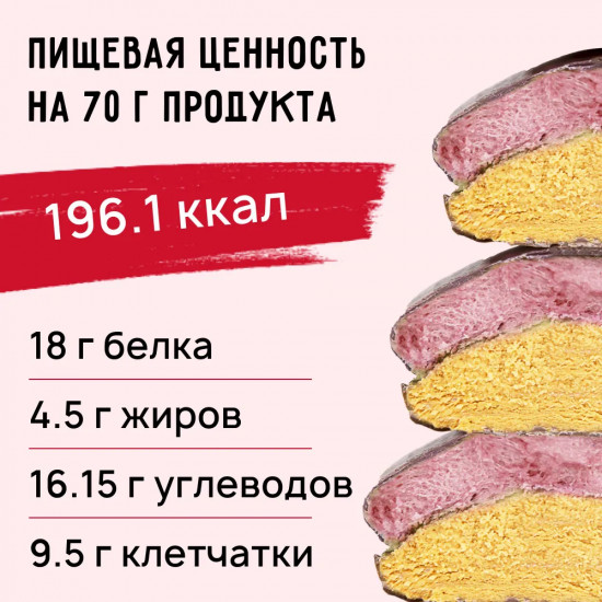 Печенье протеиновое со вкусом клубники со сливками «Protein Cake»