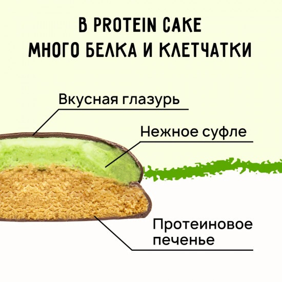 Печенье протеиновое со вкусом лимон-лайм «Protein Cake»