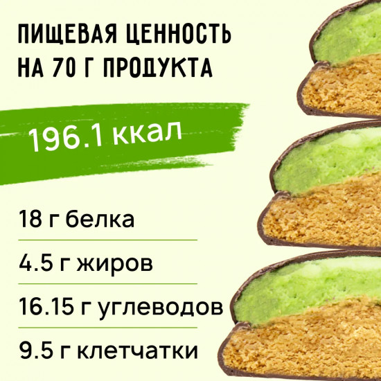 Печенье протеиновое со вкусом лимон-лайм «Protein Cake»