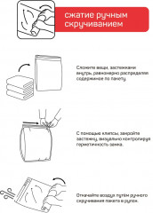 Набор пакетов вакуумных скручивающихся - Фото 1