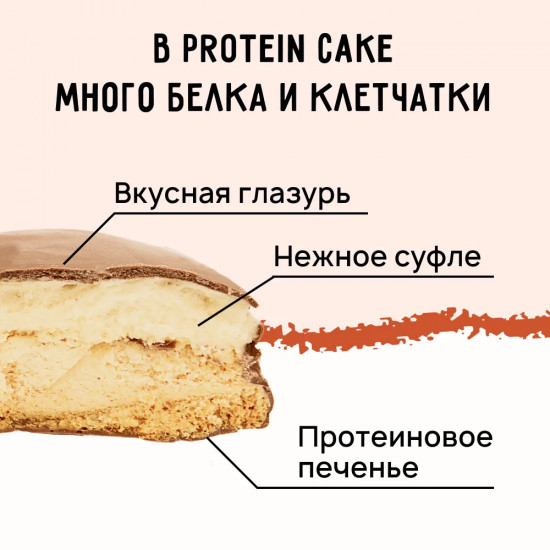 Печенье протеиновое со вкусом арахисовой пасты «Protein Cake»