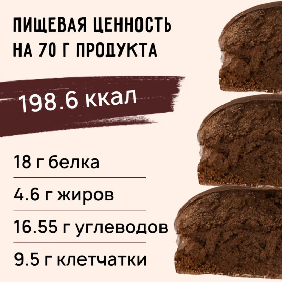 Печенье протеиновое со вкусом двойного шоколада «Protein Cake»