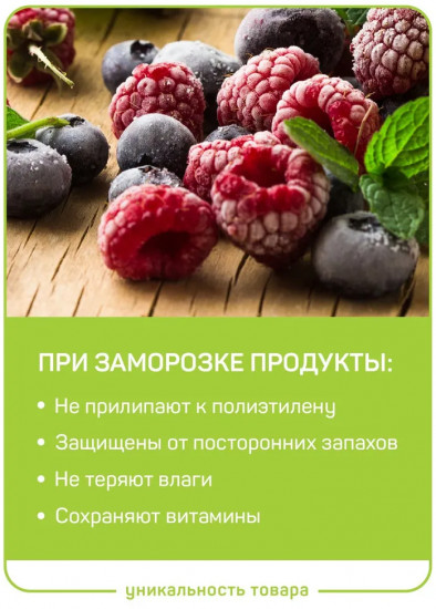 Пакеты для заморозки