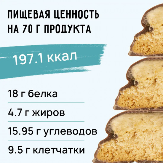 Печенье протеиновое со вкусом кокоса «Protein Cake»