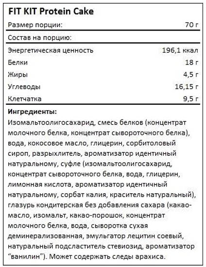 Печенье протеиновое со вкусом меда «Protein Cake»