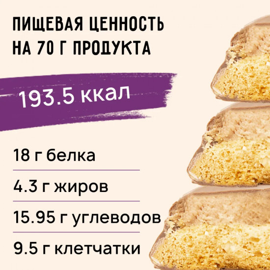Печенье протеиновое со вкусом тирамису «Protein Cake»