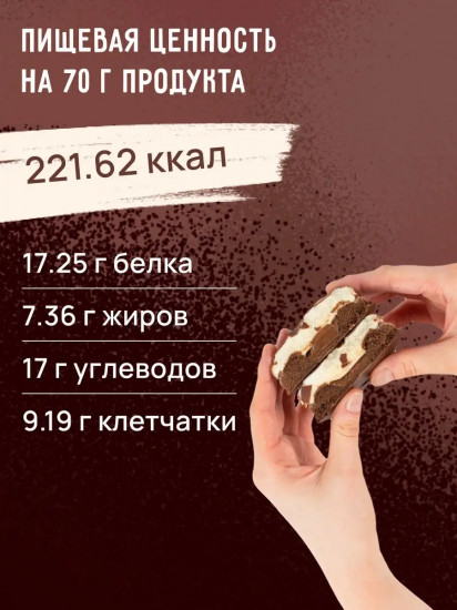 Печенье протеиновое со вкусом шоколадного фондана «Protein Cake Extra»