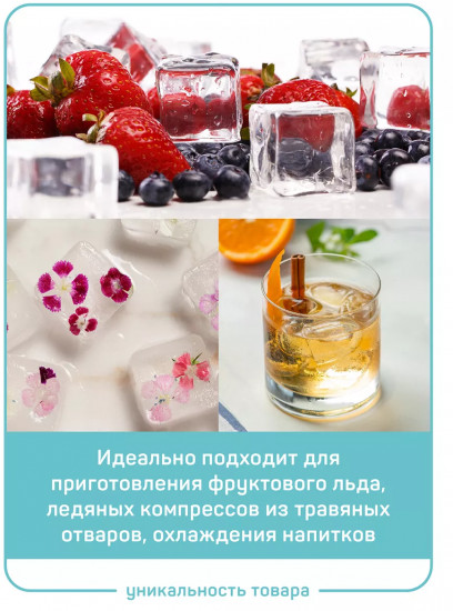 Пакеты для заморозки льда с самозакрывающмся клапаном