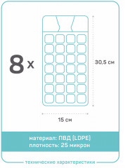 Пакеты для заморозки льда с самозакрывающмся клапаном - Фото 4